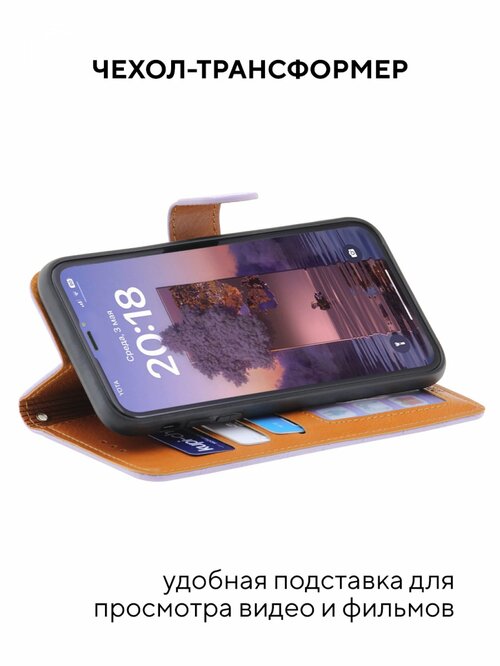 Чехол-книжка Apple iPhone 14 Pro Max сиреневый горизонтальный с магнитом Kruche Royal view - 2