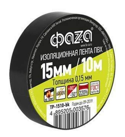 Изолента ФАZА TP-1510 0,15мм*15мм*10м черный