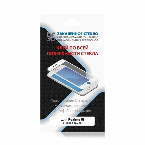 Защитное стекло Realme 8i/Narzo 50 черный FullGlue DF