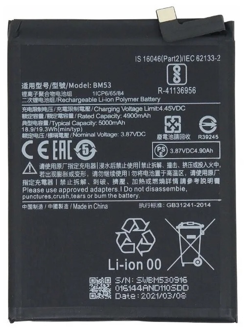 Аккумуляторы для мобильных телефонов Xiaomi BM53 без упаковки Mi 10T/10T Pro