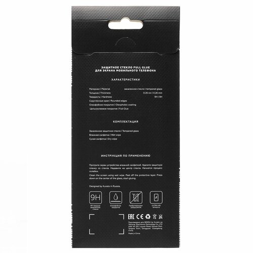 Защитное стекло Xiaomi Redmi Note 8T черный FullGlue Brera - 4