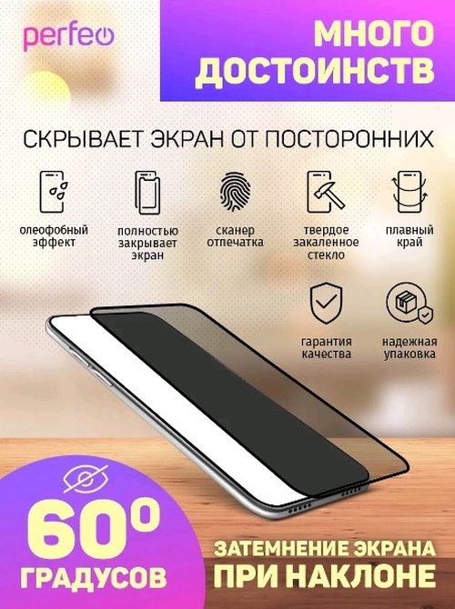 Защитное стекло Samsung A22/A31/A32 черный FullGlue матовое антишпион Perfeo