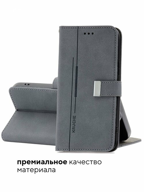 Чехол-книжка Samsung S22 Plus серый горизонтальный с магнитом Kruche Flip Classic - 5