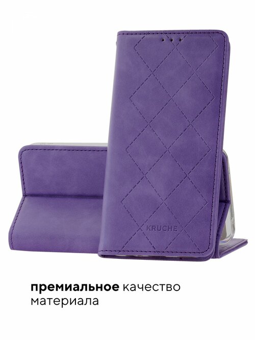 Чехол-книжка Samsung A12/M12 лиловый горизонтальный Kruche Геометрия Ромбы - 2