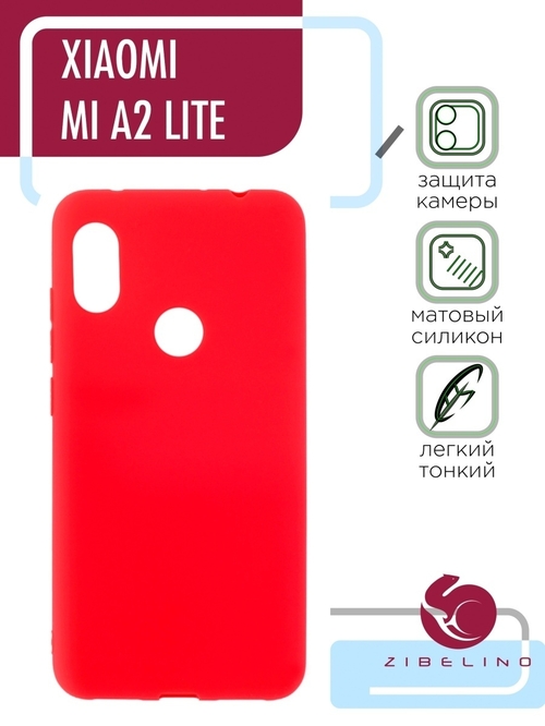 Накладка Xiaomi Mi A2 Lite/Redmi 6 Pro красный матовый силикон ZB Soft Matte