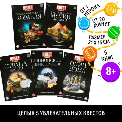 Игра настольная обучающая Книга-квест №2 6916065