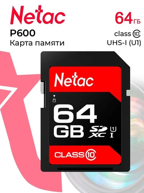 Карта памяти SD Netac 64GB Класс 10 P600 U1