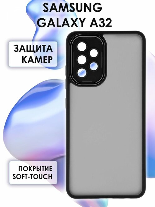 Накладка Samsung A32 4G черный матовый полупрозрачный с защитой камеры силикон+пластик Kruche Однотонный