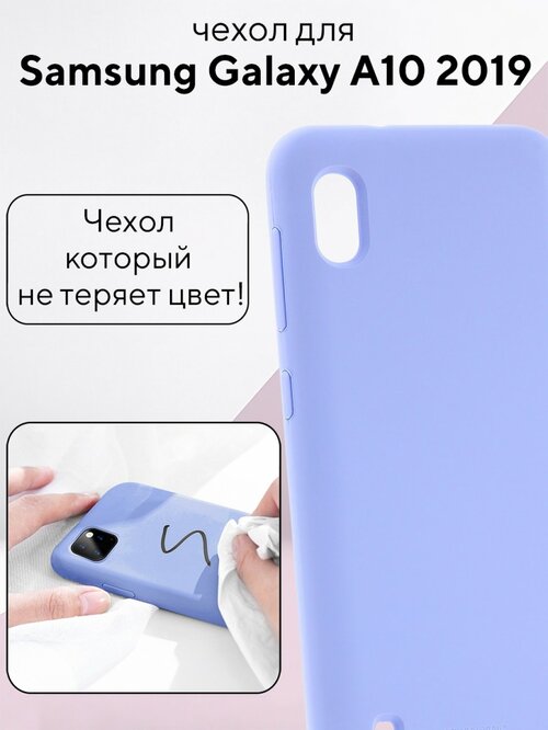 Накладка Samsung A10 сиреневый Kruche Silicone Case Full без лого - 2