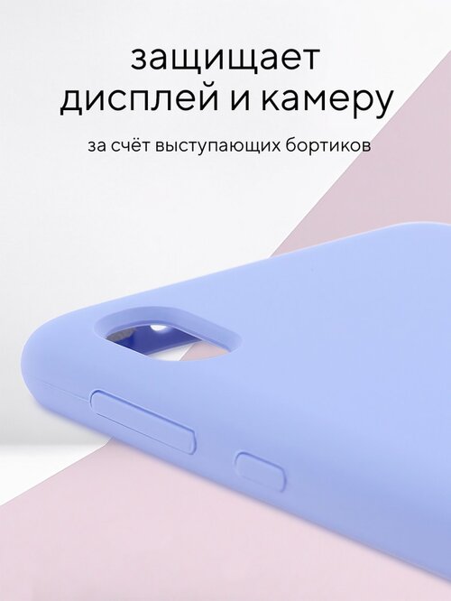 Накладка Samsung A10 сиреневый Kruche Silicone Case Full без лого - 4