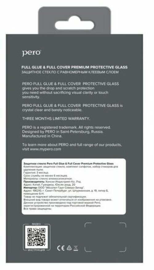 Защитное стекло Apple iPhone 13 mini черный FullGlue PERO - 2