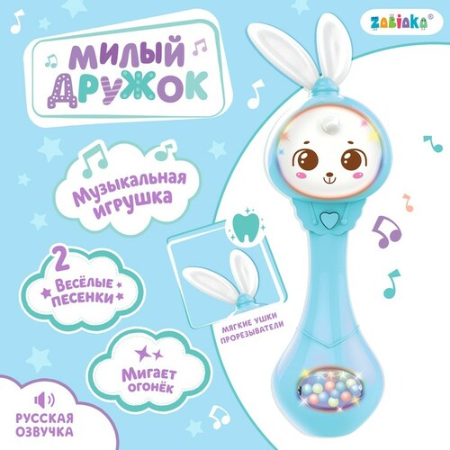 Игрушка развивающая Музыкальная 