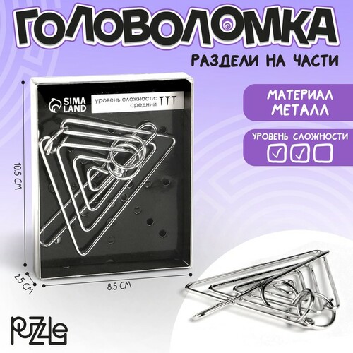 Игрушка головоломка Игры разума 