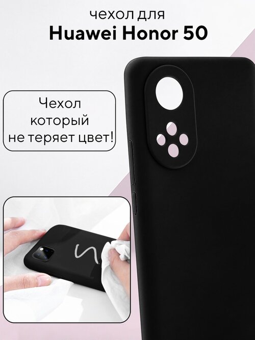 Накладка Huawei Honor 50/Nova 9 черный Kruche Silicone Case Full без лого - 2