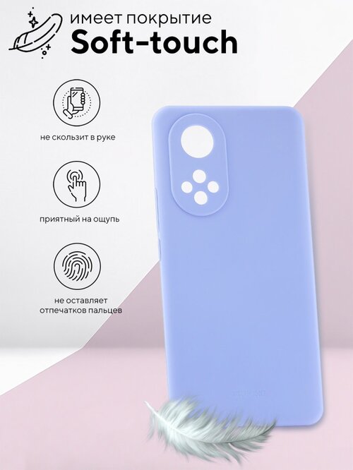 Накладка Huawei Honor 50/Nova 9 сиреневый Kruche Silicone Case Full без лого - 4