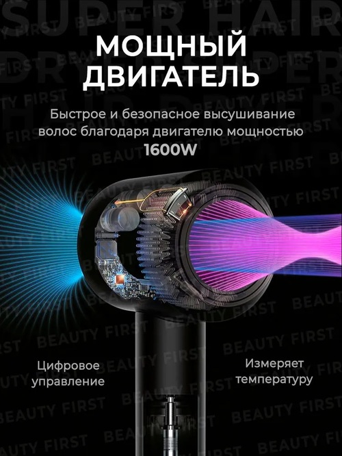 Фен для волос Super Hair Dryer TDK-178 1600Вт - 4