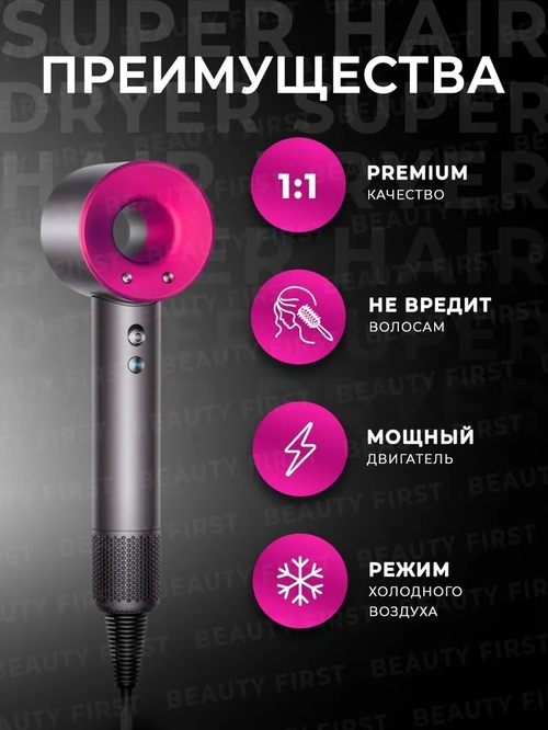 Фен для волос Super Hair Dryer TDK-178 1600Вт