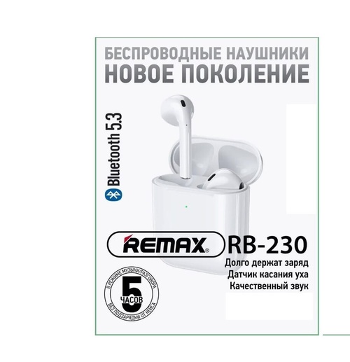 Гарнитура Стерео Remax RB-230 белый Bluetooth - 2