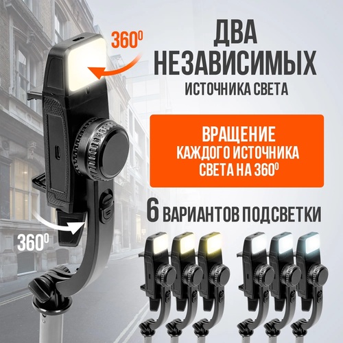 Монопод WALKER WTRS-59 автостабилизация, двойная поворотная подсветка, 78.5 см - 4