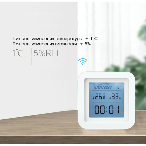 Умный дом метеостанция Орбита OT-HOS21 Wi-Fi, 3*ААА - 2