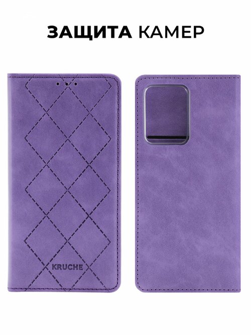 Чехол-книжка Xiaomi Redmi Note 12 Pro 5G лиловый горизонтальный Kruche Геометрия Ромбы - 2