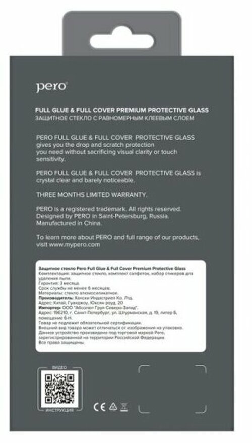 Защитное стекло Realme 9i черный FullGlue PERO - 2