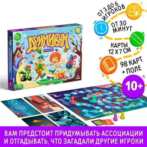 Игра настольная карточная Дримикум Сказочный 98 карточек 10+ 2452434