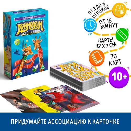 Игра настольная карточная Дримикум Ассоциации 70 карт 10+ 2745883