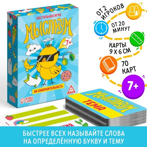 Игра настольная карточная 