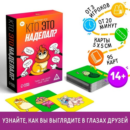 Игра настольная карточная 