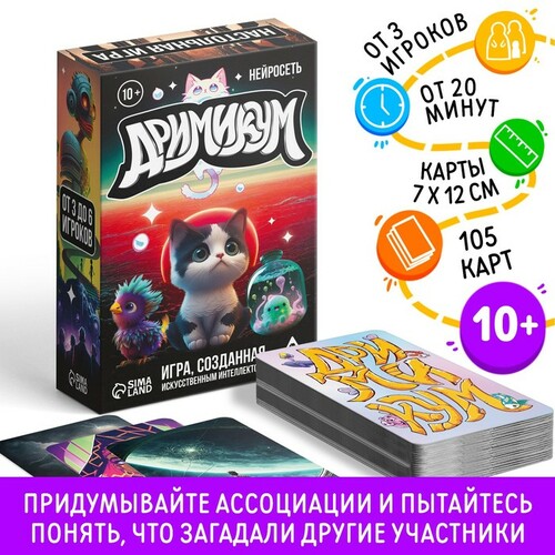 Игра настольная карточная Дримикум Нейросеть 105 карт 10+ 9608176