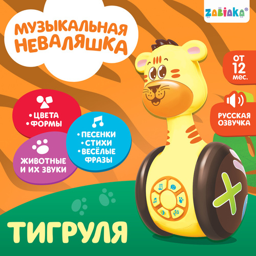 Игрушка развивающая 