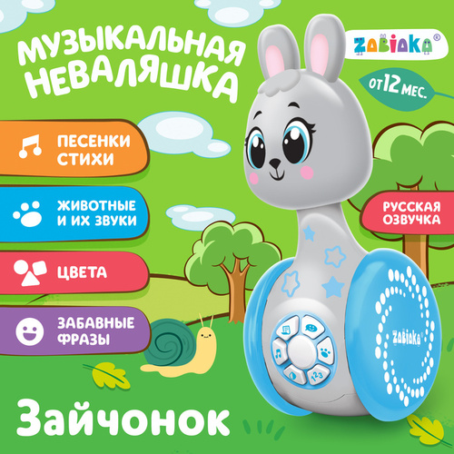 Игрушка развивающая 