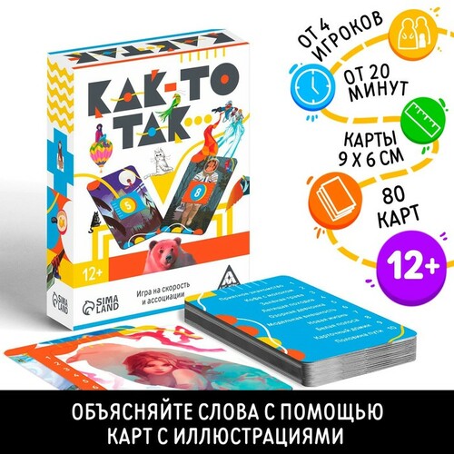 Игра настольная карточная 