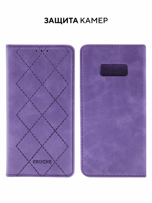 Чехол-книжка Samsung S8 лиловый горизонтальный Kruche Геометрия Ромбы - 2