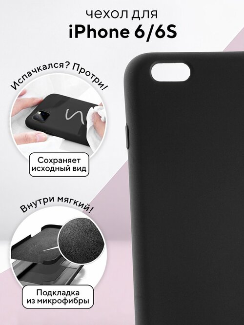 Накладка Apple iPhone 6 черный Kruche Silicone Case Full без лого