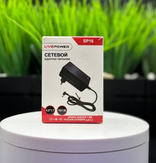 Блок питания Live-Power SP16 15V 1,5A 4,0*1,7 мм 1,8м для станции яндекс алиса