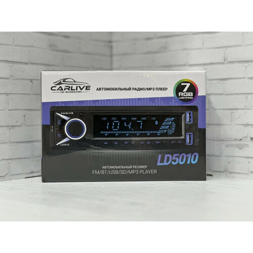 Автомагнитола CarLive LD5010 1 din 2*USB, microSD, AUX Bluetooth 7 цветная подсветка