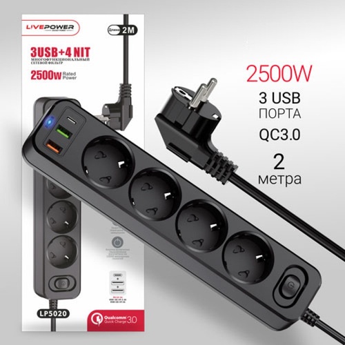 Сетевой фильтр Live-Power LP5020 черный 2 м 4 розетки + 2 USB + 1 TYPE-C 2500W 10A