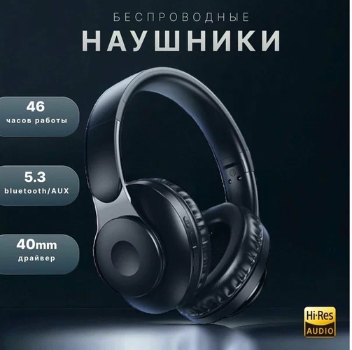 Наушники HOCO W45 накладные, Bluetooth, микрофон, синий - 3