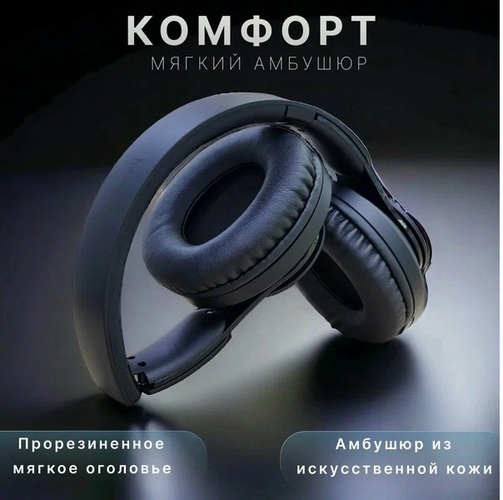 Наушники HOCO W45 накладные, Bluetooth, микрофон, синий - 4