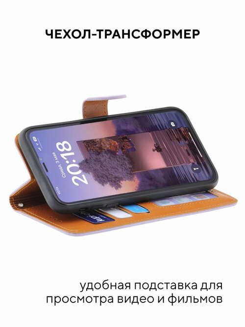 Чехол-книжка Samsung S21/S30 сиреневый горизонтальный с магнитом Kruche Royal view - 2