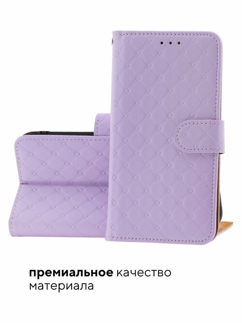 Чехол-книжка Samsung S21/S30 сиреневый горизонтальный с магнитом Kruche Royal view