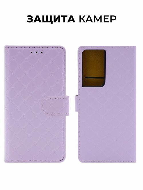 Чехол-книжка Samsung S21 Ultra/S30 Ultra сиреневый горизонтальный с магнитом Kruche Royal view - 2