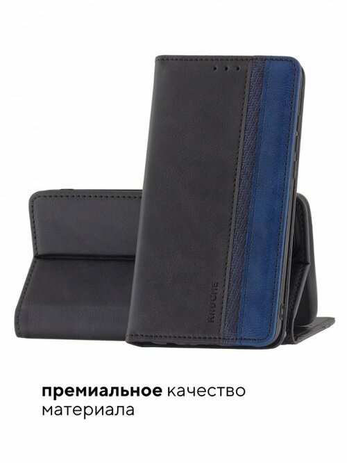 Чехол-книжка Xiaomi Poco C65/Redmi 13C черный горизонтальный Kruche Purse Combi - 3