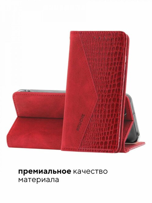 Чехол-книжка Xiaomi Redmi Note 7/7 Pro красный горизонтальный под кожу крокодила Kruche Purse Croc - 3