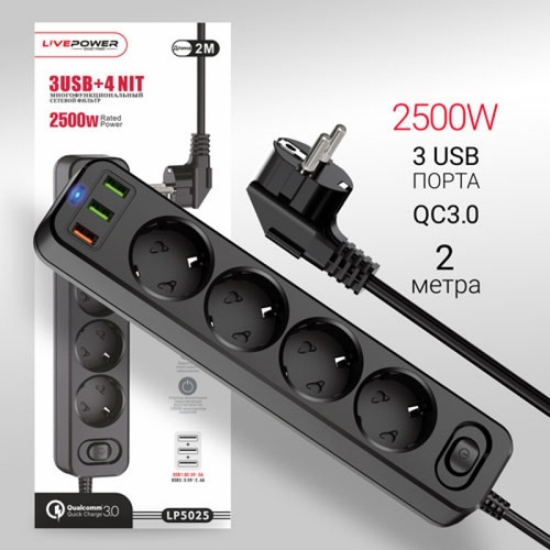 Сетевой фильтр Live-Power LP5025 черный 2 м 4 розетки + 3 USB 2500W 10A