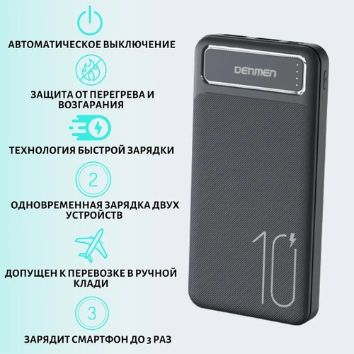 Внешний аккумулятор 10000 mAh Denmen DP09 2USB+Type-C белый LED индикатор - 3