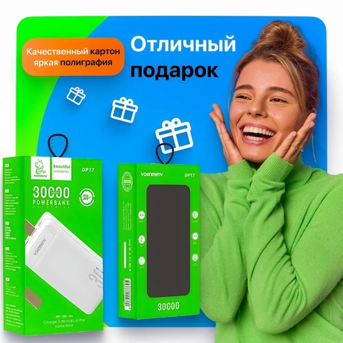 Внешний аккумулятор 30000 mAh Denmen DP17 2USB+Type-C белый LED индикатор - 3