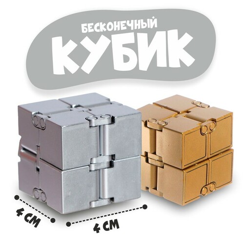 Игрушка антистресс кубик 7360043